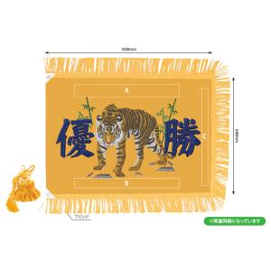 のぼり屋工房 のぼり屋工房 優勝旗 虎 やまぶき 標準 9098 メーカー直送 代引不可 北海道沖縄離島不可