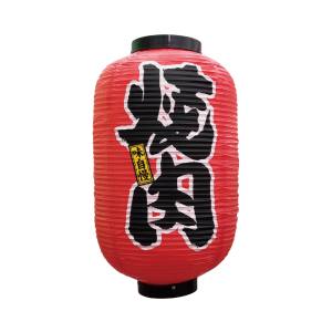 のぼり屋工房 のぼり屋工房 デザイン提灯 焼肉 12号 9110