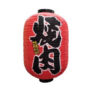 のぼり屋工房 のぼり屋工房 デザイン提灯 焼肉 15号 9149