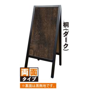 のぼり屋工房 のぼり屋工房 RemA型マジ 桐 ダーク 22701