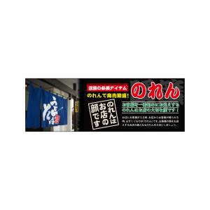 のぼり屋工房 のぼり屋工房 パネル のれん 23998