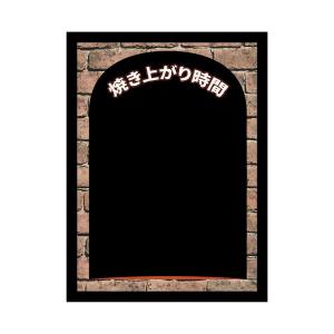 のぼり屋工房 のぼり屋工房 マジカルボード 焼上がり時間 窯風L 24928