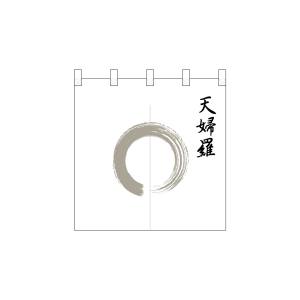のぼり屋工房 のぼり屋工房 ポリのれん 灰色丸天婦羅 25250