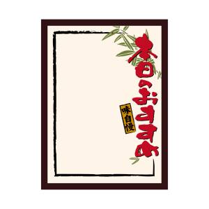 のぼり屋工房 のぼり屋工房 マジカルボード 本日おすすめ生成地L 25632