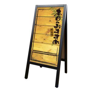 のぼり屋工房 のぼり屋工房 RemA型マジ 本日お勧め木目 25634 メーカー直送 代引不可 北海道沖縄離島不可