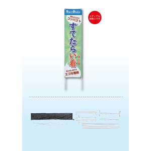 のぼり屋工房 のぼり屋工房 器具 すてたらい看 26866
