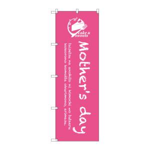 のぼり屋工房 のぼり屋工房 のぼり Mothers day SNB-2816