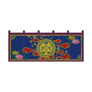 のぼり屋工房 のぼり屋工房 5巾のれん 双喜紋 黄 刺繍 42303