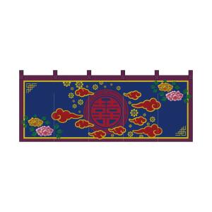 のぼり屋工房 のぼり屋工房 5巾のれん 双喜紋 赤 刺繍 42306