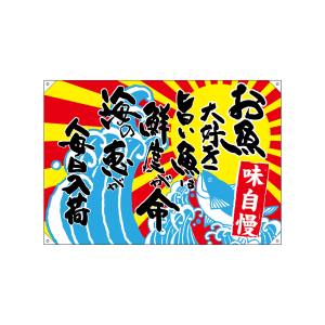 のぼり屋工房 のぼり屋工房 ドロップ幕 お魚大好き 1300ポンジ 42610
