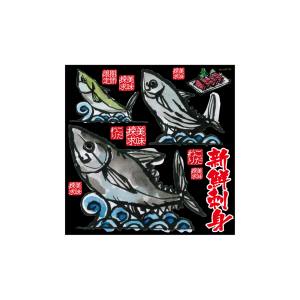 のぼり屋工房 のぼり屋工房 デコレーションシール 新鮮刺身 3 61114