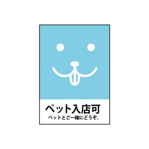 のぼり屋工房 のぼり屋工房 吸着ターポリン ペット入店可 A4 63568
