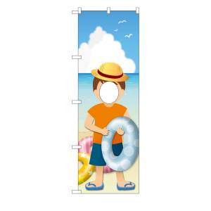 のぼり屋工房 のぼり屋工房 UCのぼり 夏の少年顔出し 68937