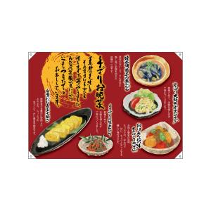 のぼり屋工房 のぼり屋工房 ドロップ旗 お惣菜 茶 W1300ポンジ 68956