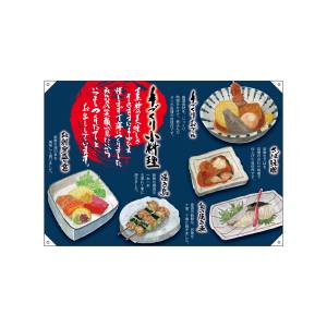 のぼり屋工房 のぼり屋工房 ドロップ旗 小料理 W1300ポンジ 68958