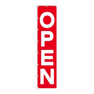のぼり屋工房 のぼり屋工房 ロングのぼり OPEN 68988