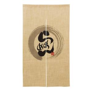のぼり屋工房 のぼり屋工房 エステル麻のれん らぁめん 半間 69236