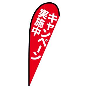 のぼり屋工房 のぼり屋工房 Pバナー 大サイズ キャンペーン実施中 69334