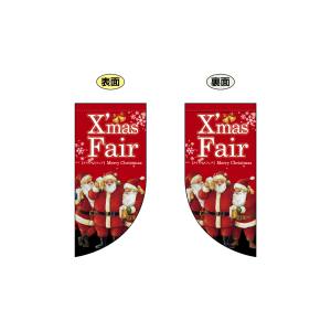 のぼり屋工房 のぼり屋工房 両面フラッグミニ Xmas Fair R型 69460