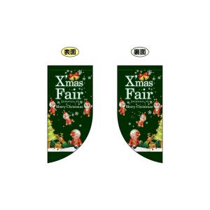 のぼり屋工房 のぼり屋工房 両面フラッグミニ Xmas Fair R型 69461