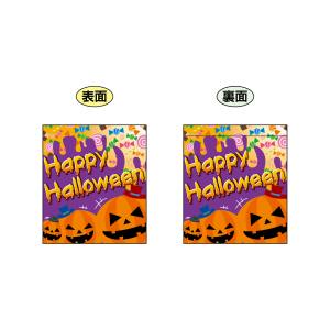 のぼり屋工房 のぼり屋工房 両面ミニフラッグ Happy Halloween 69586