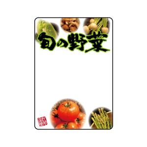 のぼり屋工房 のぼり屋工房 マジカルPOP 旬の野菜 M 69603