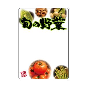 のぼり屋工房 のぼり屋工房 マジカルPOP 旬の野菜 L 69604