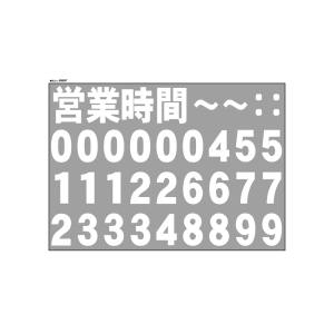 のぼり屋工房 のぼり屋工房 ウィンドウシール 営業時間 白のみ 69697