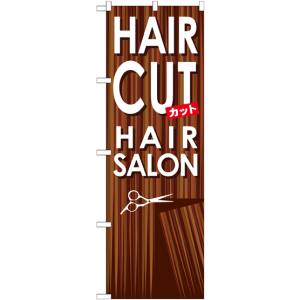 のぼり屋工房 のぼり屋工房 のぼり HAIR CUT GNB-499