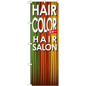 のぼり屋工房 のぼり屋工房 のぼり HAIR COLOR GNB-501