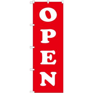 のぼり屋工房 のぼり屋工房 のぼり OPEN 白赤 GNB-1267