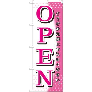 のぼり屋工房 のぼり屋工房 のぼり OPEN ピンク白 GNB-1270