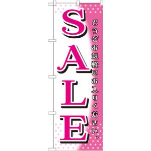 のぼり屋工房 のぼり屋工房 のぼり SALE ピンク白 GNB-1277