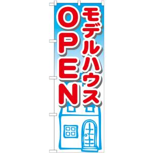 のぼり屋工房 のぼり屋工房 のぼり モデルハウスOPEN GNB-1424