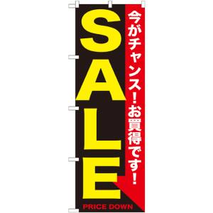 のぼり屋工房 のぼり屋工房 のぼり SALE 黄黒 GNB-1681