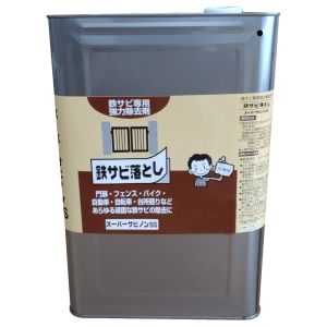 ワイエステック ワイエステック 鉄サビ落とし スーパーサビノンSS 18kg