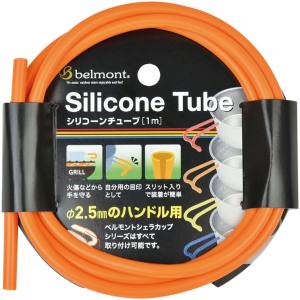 ベルモント Belmont ベルモント BM-289 シリコーンチューブ オレンジ