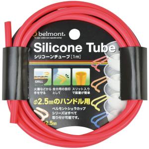 ベルモント Belmont ベルモント BM-290 シリコーンチューブ レッド