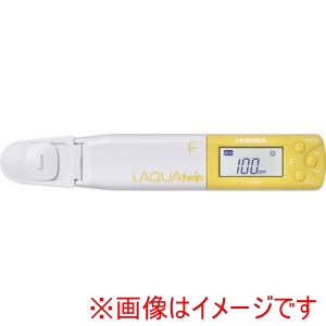 堀場 堀場 3200934412 コンパクトフッ化物イオンメータ LAQUAtwin-F-11