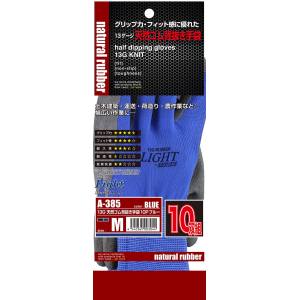 おたふく手袋 OTAFUKU おたふく手袋 A-385 13G 天然ゴム背抜き 10双組 ブルー Mサイズ