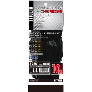 おたふく手袋 OTAFUKU おたふく手袋 A-386 13G ニトリル背抜き 10双組 ブラック LL