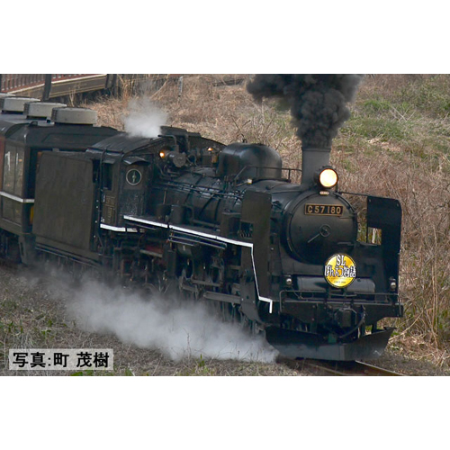 トミーテック TOMIX TOMIX 2011 C57形蒸気機関車(180号機)