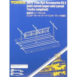 トミーテック TOMIX TOMIX 3079 路面用パーツキット2 ミニ スーパーミニカーブ対応