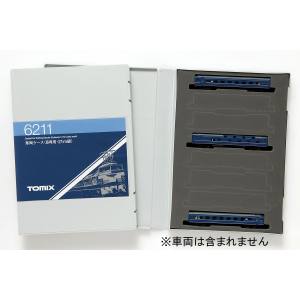 トミーテック TOMIX TOMIX 6211 車両ケース 8両用 21m級