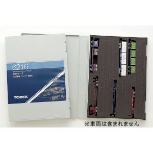トミーテック TOMIX TOMIX 6216 車両ケース 12両用 コンテナ貨車 Nゲージ トミックス