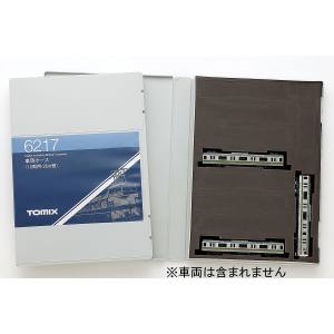 トミーテック TOMIX TOMIX 6217 車両ケース 10両用 20m級