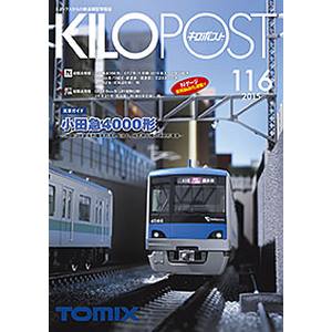 トミーテック TOMIX TOMIX 7671 キロポスト 116号