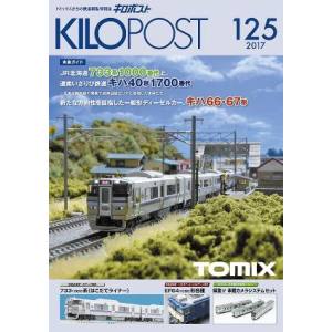 トミーテック TOMIX TOMIX 7680 キロポスト 125号