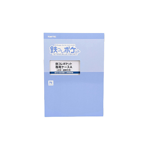 トミーテック TOMIX TOMIX　鉄コレポケット専用ケースＡ（近郊・通勤形用）（予約）