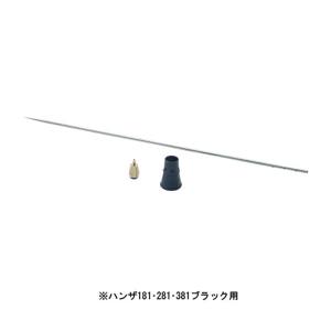 ハーダー&ステンベック ハーダー&ステンベック HZSZ0.4 エアブラシ ハンザブラック用 ノズルベースセット 0.4mm シルバー